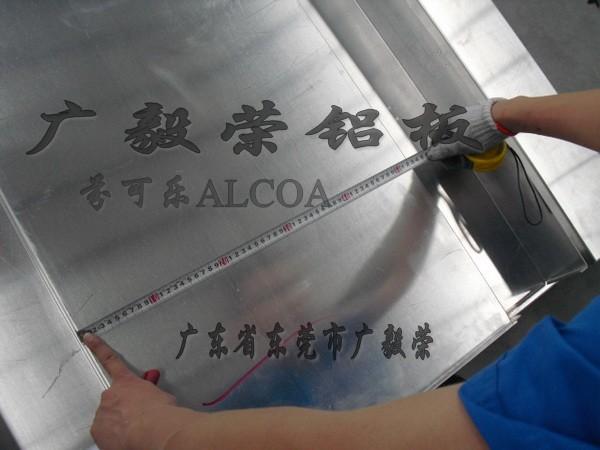 7475進口超硬鋁的廠家，廣毅榮鋁廠