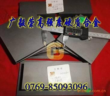 供應(yīng)CD-50進(jìn)口耐磨鎢鋼板