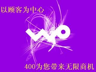 400可建立客户电话关系管理系统图片