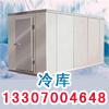 供應九江蔬菜氣調(diào)保鮮庫廠家，贛州蔬菜氣調(diào)保鮮庫報價，蔬菜氣調(diào)保鮮庫