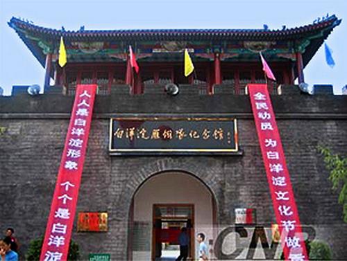 白洋淀旅游景點*點評