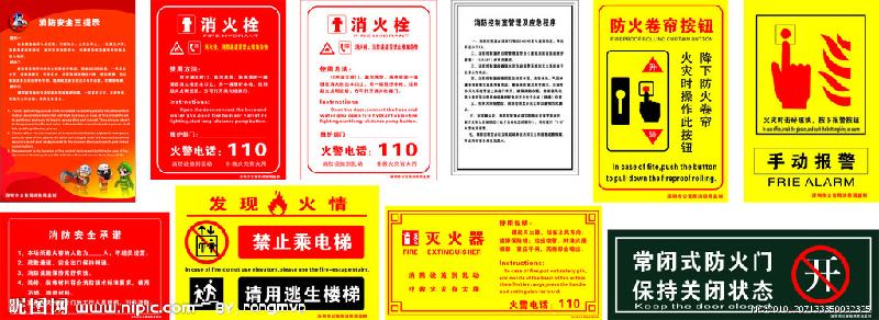 供應(yīng)廣州消防標(biāo)識(shí)牌噴繪廠家︳廣州消防標(biāo)識(shí)牌噴繪供貨商︳消防標(biāo)識(shí)牌噴繪