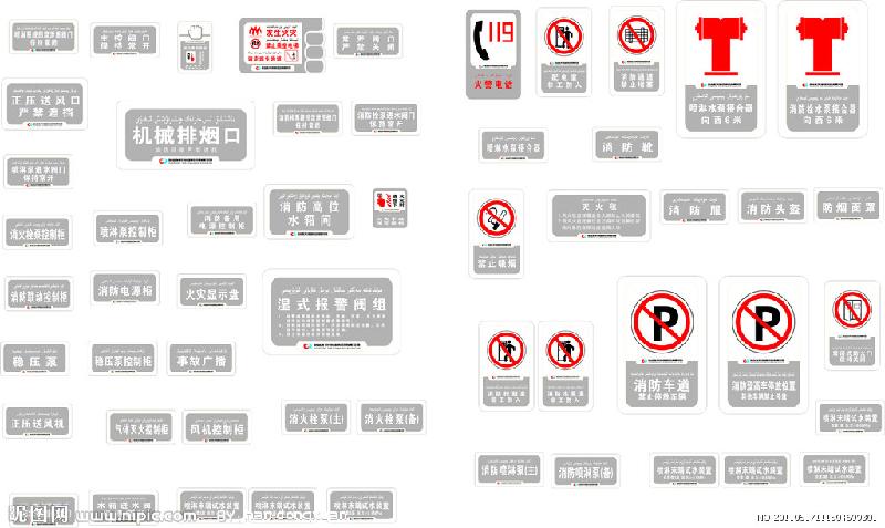 供應(yīng)廣州消防標(biāo)識(shí)牌噴繪廠家︳廣州消防標(biāo)識(shí)牌噴繪供貨商︳消防標(biāo)識(shí)牌噴繪