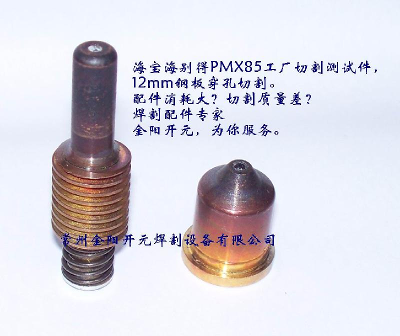 海寶85電極噴嘴圖片/海寶85電極噴嘴樣板圖 (2)