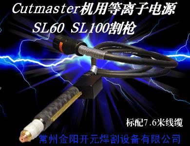 供應(yīng)飛馬特割嘴報(bào)價(jià)