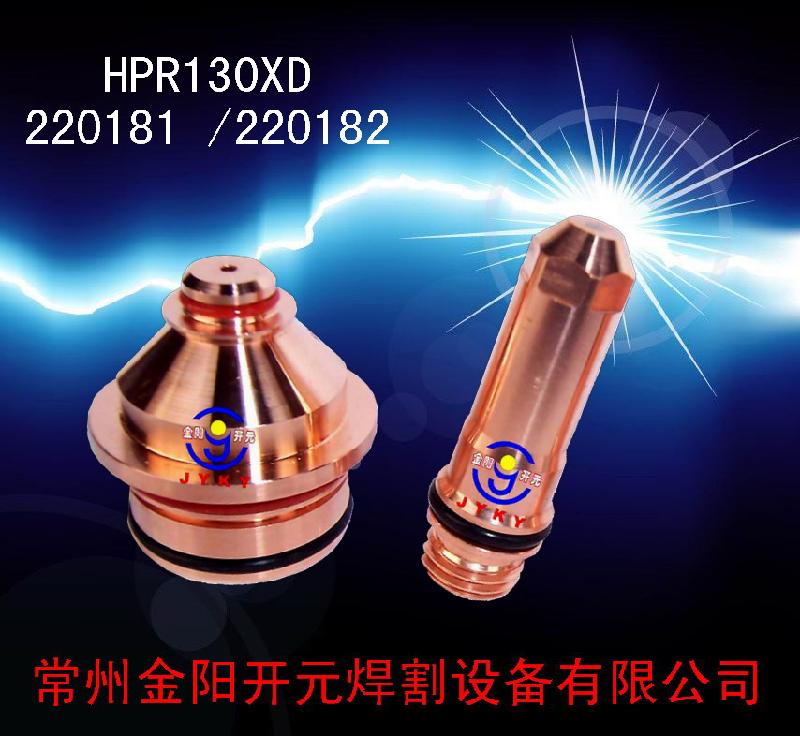 HPR260XD，HPR130XD海宝等离子易损件 电极 喷嘴 厂家图片