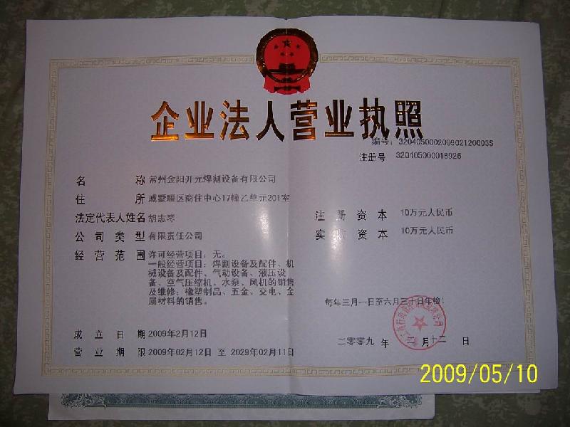 供應進口原裝美國victor飛馬特易損件電極9-8232