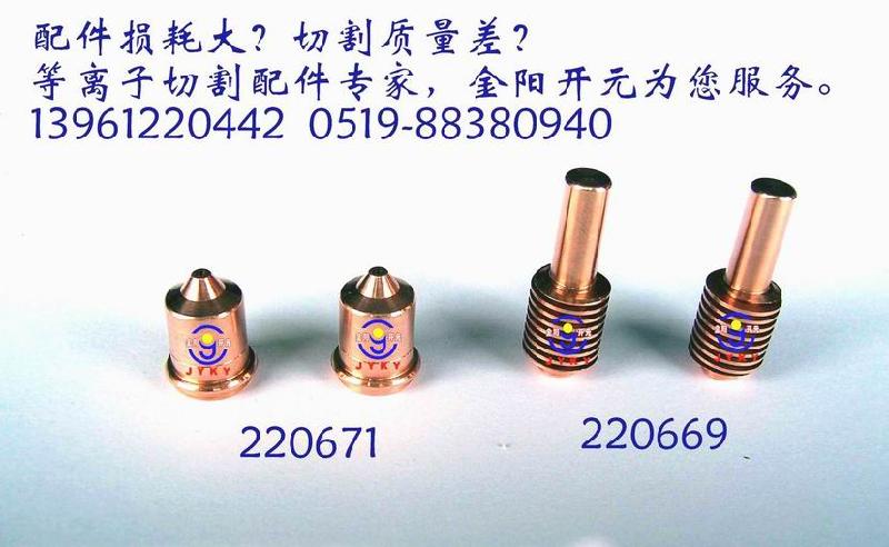 美國海寶焊割配件海寶MAX45圖片