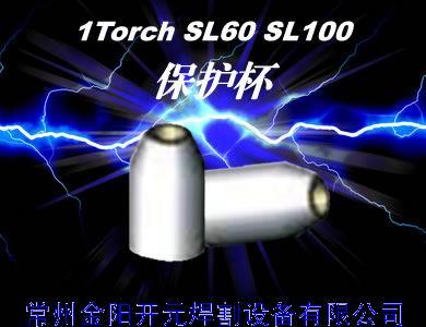 供應(yīng)氣體保護(hù)罩9-8237進(jìn)口件