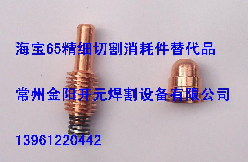 供應(yīng)海寶65配件/海寶105耗材/海寶85電極220777
