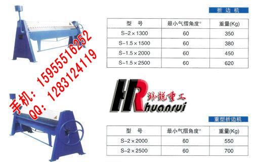 折邊機(jī) 手動(dòng)折邊機(jī) 共板法蘭折邊 折邊機(jī)價(jià)格 折邊機(jī)廠家 折邊機(jī)直銷