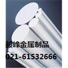 供應(yīng)德國(guó)7075鋁棒/7075鋁棒價(jià)格/7075鋁棒化學(xué)成份/德國(guó)7075鋁棒廠家直銷