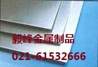 供應(yīng)日本住7075鏡面鋁板