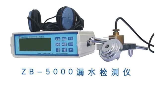 供应智能数字漏水检测仪ZB-5000图片