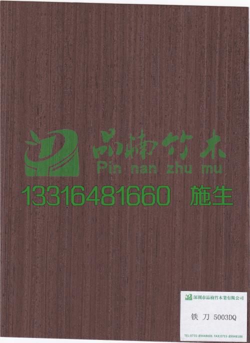 深圳市铁刀3001DQ科技木皮厂家供应铁刀3001DQ科技木皮