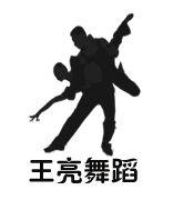 供應(yīng)北京婚禮舞蹈編排培訓(xùn)