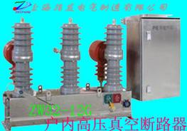 供应ZW32-12永磁户外高压真空断路器