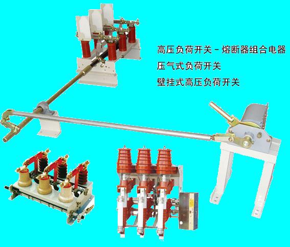 供應(yīng)FZN25/FZN25高壓真空負(fù)荷開(kāi)關(guān) 上海指發(fā)電氣