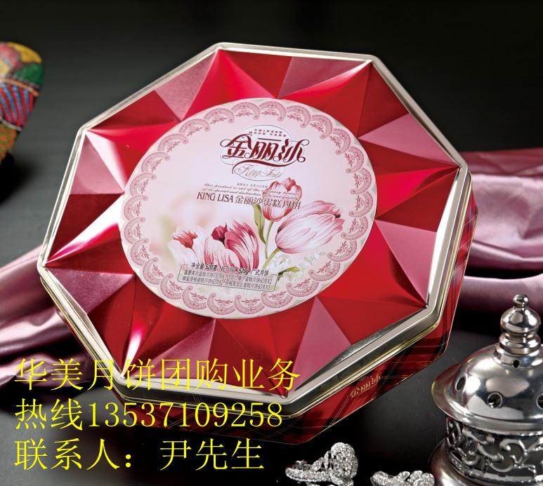 黃埔區(qū)華美月餅團購銷售
