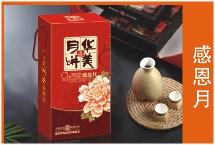 東莞華美員工月餅 感恩月 廠家，東莞華美員工月餅 感恩月 廠家電話