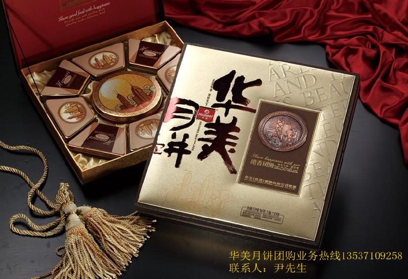 供應(yīng)華美月餅-港香團(tuán)圓月餅*月餅
