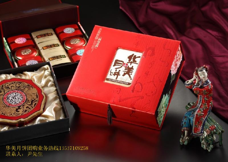 供應(yīng)廣州越秀區(qū)華美月餅定購批發(fā)/經(jīng)典主推華美雙黃純白蓮蓉月餅