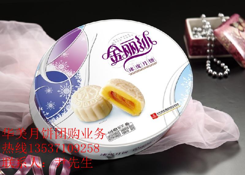 供應(yīng)中秋送禮華美月餅送親人朋友和客戶，廣東哪里有華美月餅廠家直銷