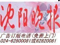 如果你不想兑店时被骗请拔024-62800081图片