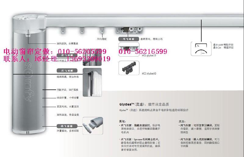 供應(yīng)黑鐵嶺電動窗簾鐵嶺定做電動窗簾
