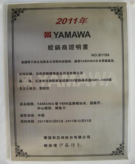 天津市正宗YAMAWA公制细牙螺旋丝攻厂家供应正宗YAMAWA公制细牙螺旋丝攻