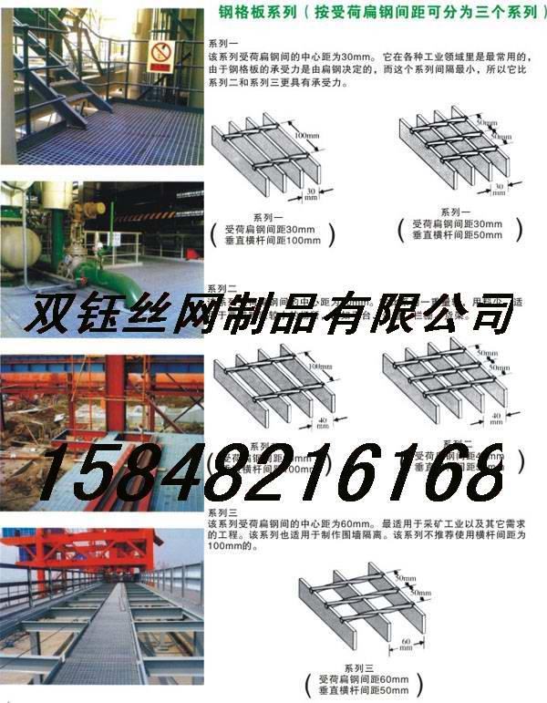 平臺(tái)鋼格柵圖片/平臺(tái)鋼格柵樣板圖 (3)