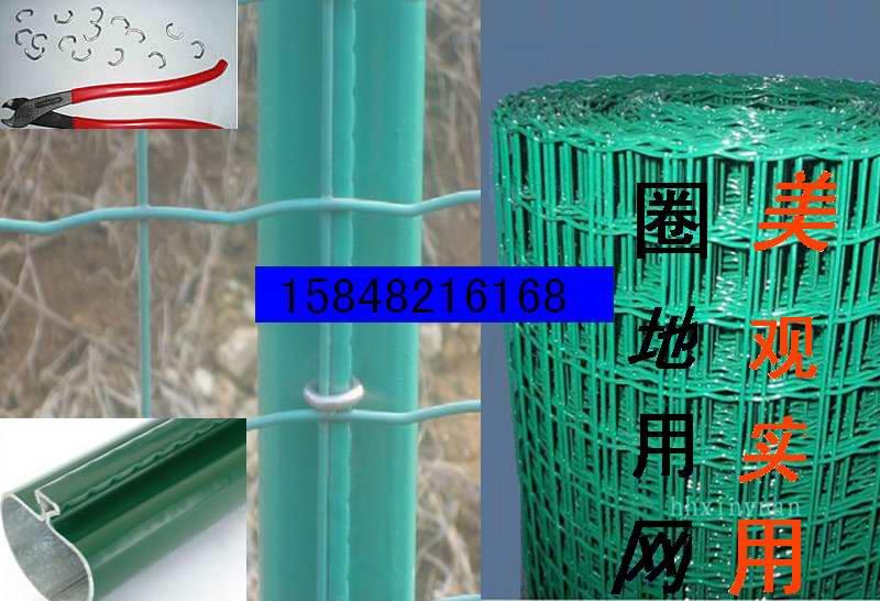 包頭圈地圍欄//包頭網(wǎng)圍欄//網(wǎng)圍欄價(jià)格