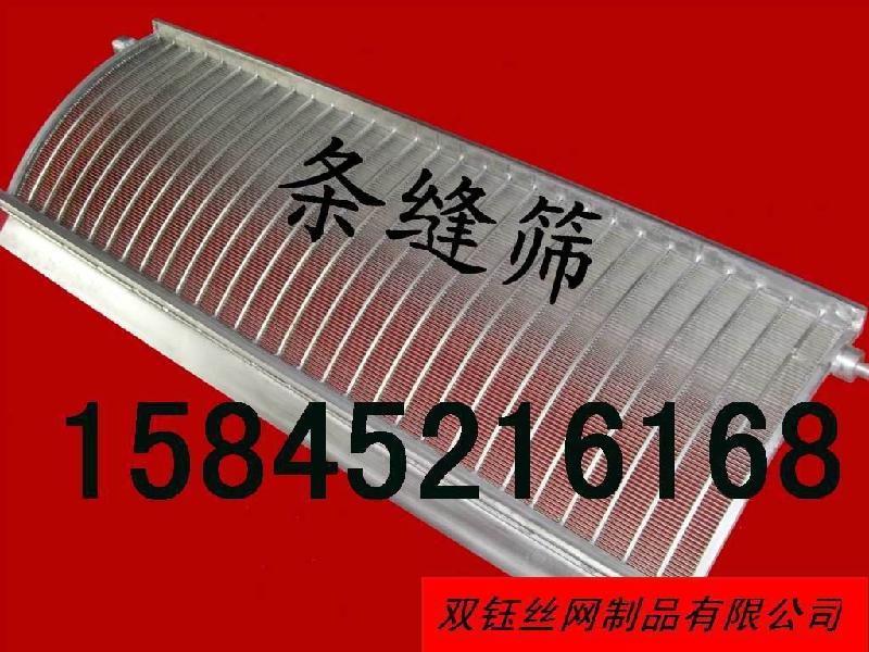 包頭磨頭篩條縫篩網(wǎng)條縫篩網(wǎng)價格烏海條縫篩包頭篩網(wǎng)批發(fā)