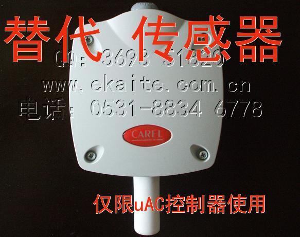 卡樂μAC控制器傳感器