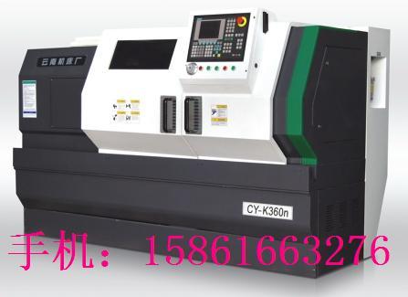 云南機床廠CY-K360數(shù)控車床圖片