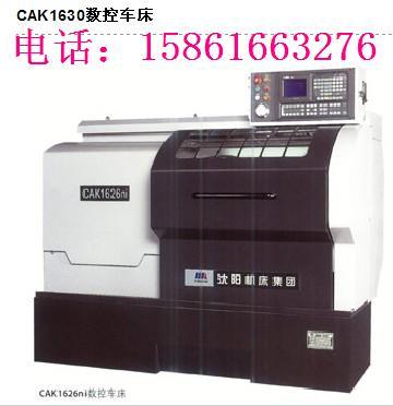 供應(yīng)沈陽(yáng)機(jī)床CAK1626數(shù)控車床