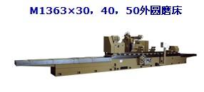 秦川格蘭德M1363外圓磨床圖片