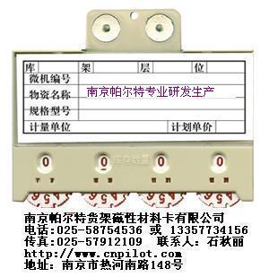 东莞磁性材料卡厂家、东莞磁性标牌请找13357734156石秋丽图片