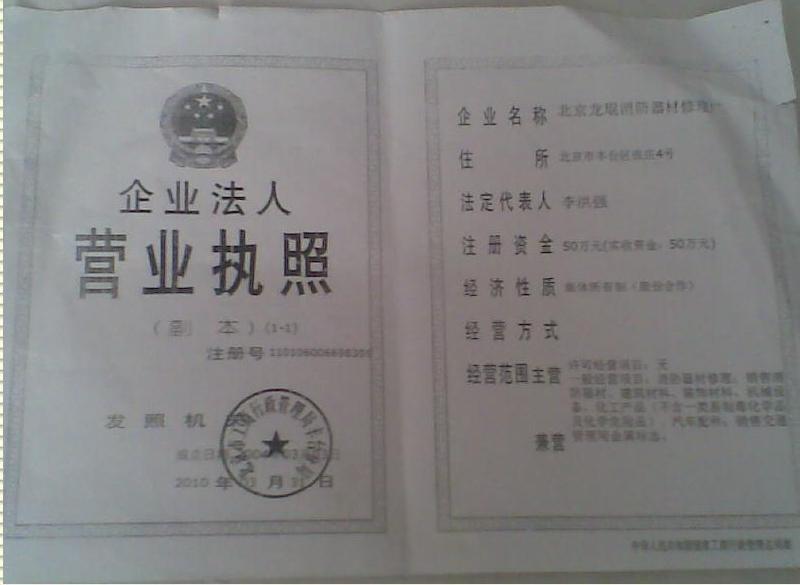 供應(yīng)北京出售1301滅火器