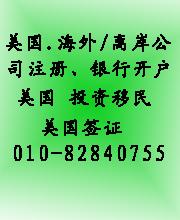 供应如何注册海外离岸公司离岸属地怎么选