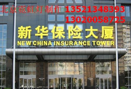 北京戶外廣告專業(yè)制作維修圖片