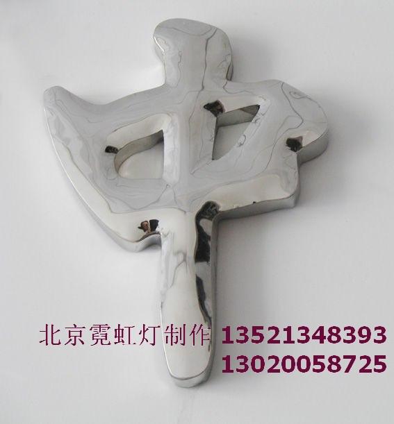 供應北京戶外廣告制作