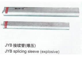 供應(yīng)JYB接續(xù)管
