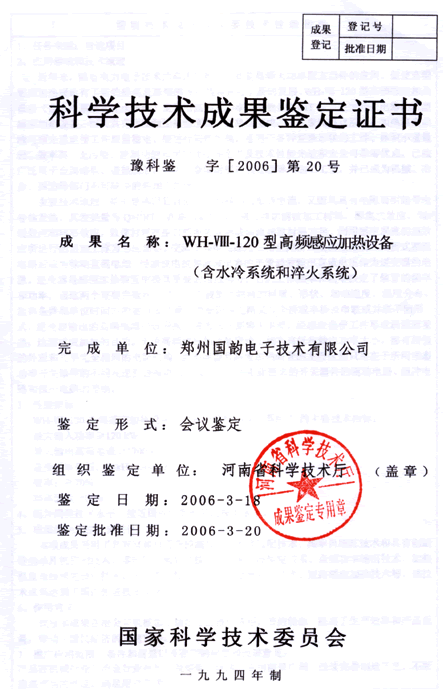 郑州市圆钢透热锻造炉厂家专业供应圆钢透热锻造炉200kw