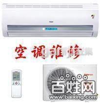 供應義烏空調(diào)拆裝空調(diào)維修義烏搬家公司