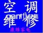 供应徐汇区习勤路空调维修加药水