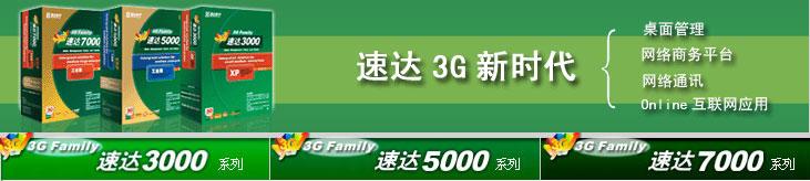 供应速达软件8促销报价