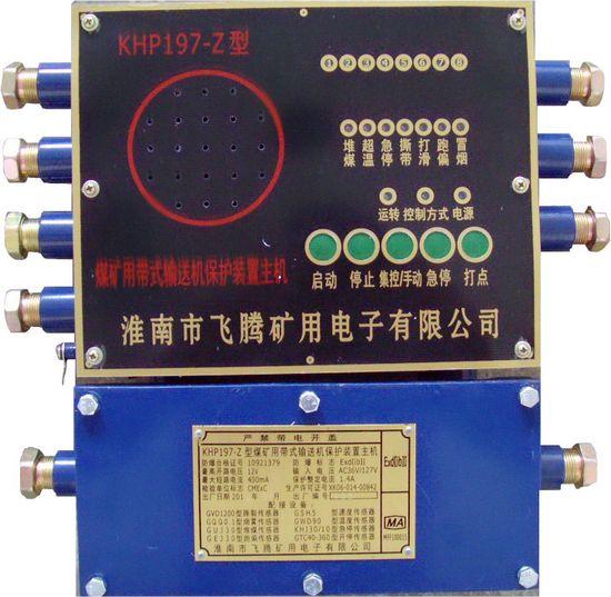 供应矿用带式输送机保护装置主机