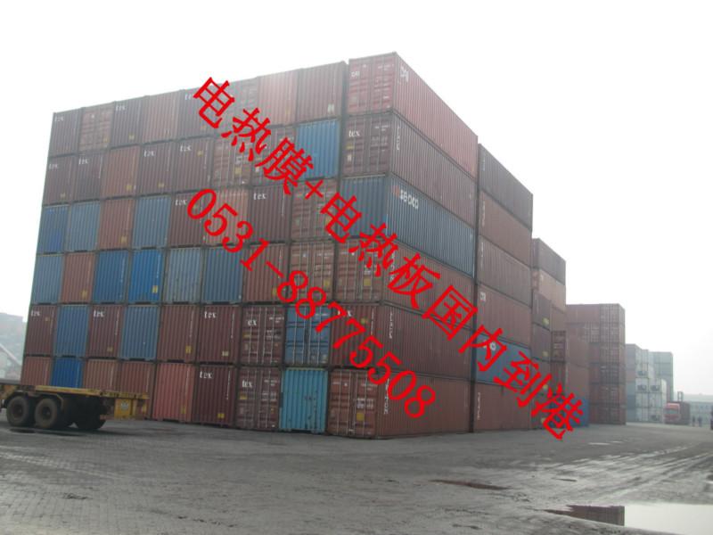 電熱板進口電熱膜進口*進口商*批發(fā)商每月2-3貨柜實力雄厚