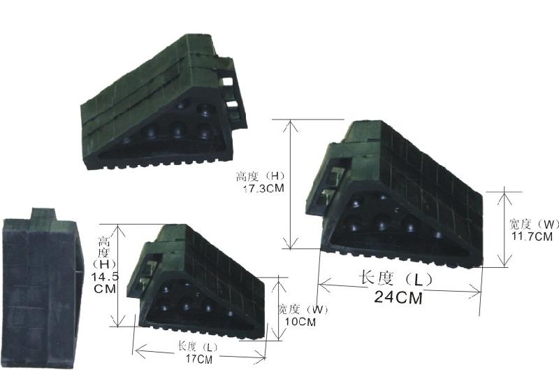 全国供应橡胶车轮止滑器，橡胶A型止退器，三脚垫橡胶A型车轮止滑器